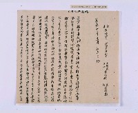 嘉慶十年～十一年（1805～1806）翁仔社佃人滯租記錄藏品圖，第56張